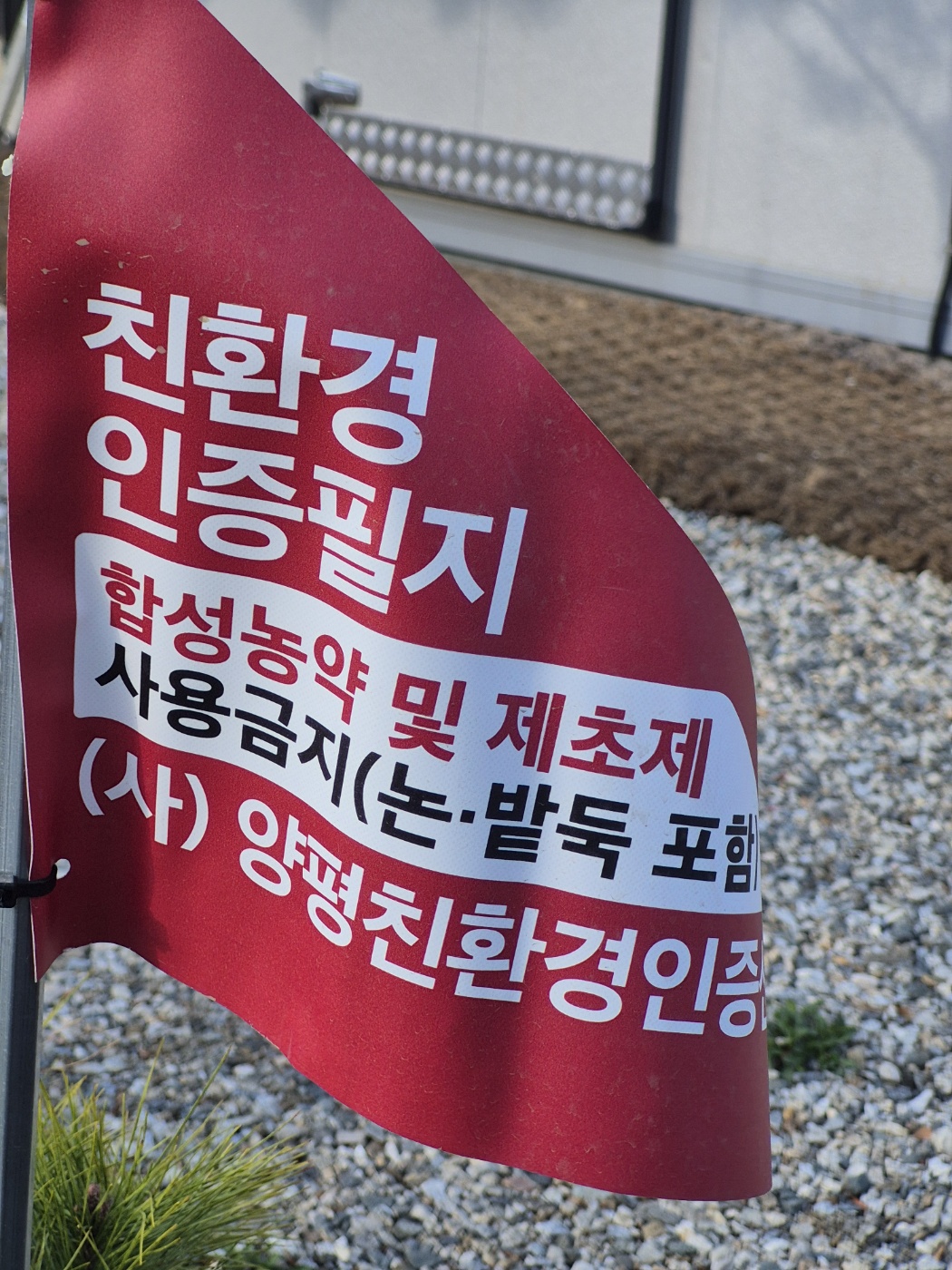 친환경 관련 현장 이미지